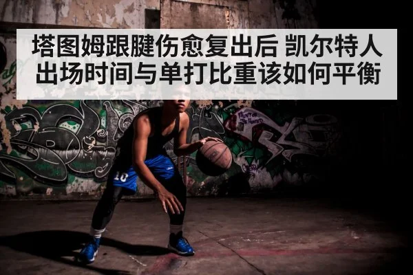 basketball player dribbling isolation