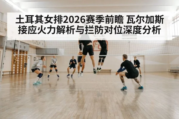 volleyball block defense