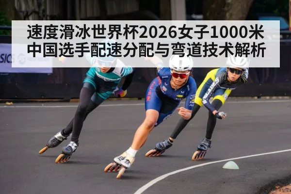 speed skating athlete corner